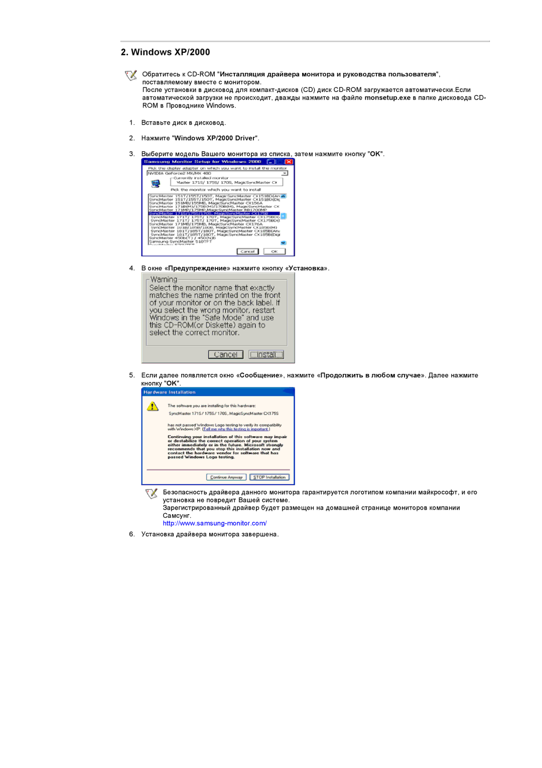 Samsung RB15ASSST/XEF, RB17ASSS/EDC, RB15ASSS/EDC, RB15ASSST/EDC, RB17ASSST/EDC manual Нажмите Windows XP/2000 Driver 