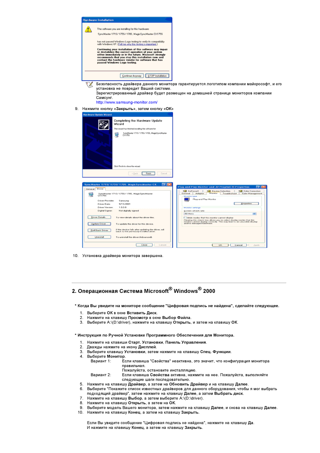 Samsung RB15ASSST/EDC, RB17ASSS/EDC, RB15ASSS/EDC, RB17ASSST/EDC, RB17ASSST/XEF manual Операционная Система Microsoft Windows 