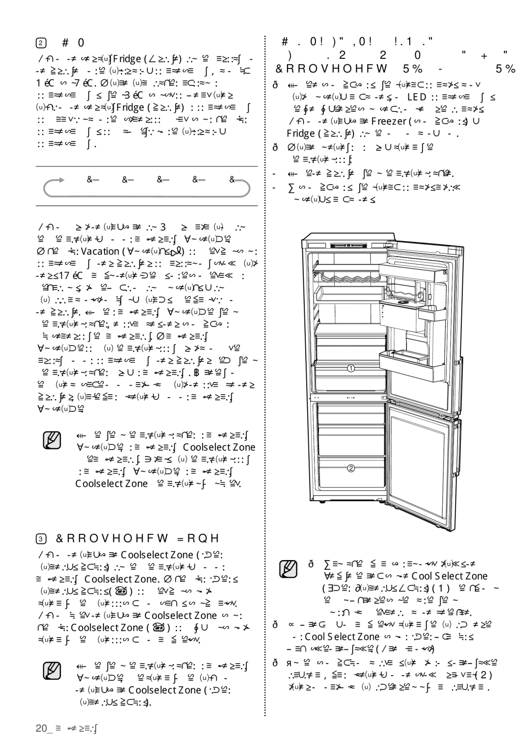 Samsung RB29FEJNCSA/ES, RB29HSR2DSA/EF, RB29FERNCWW/EF manual Ψυγείο, Το πλήκτρο Coolselect Zone ζώνη επιλογής ψύξης 