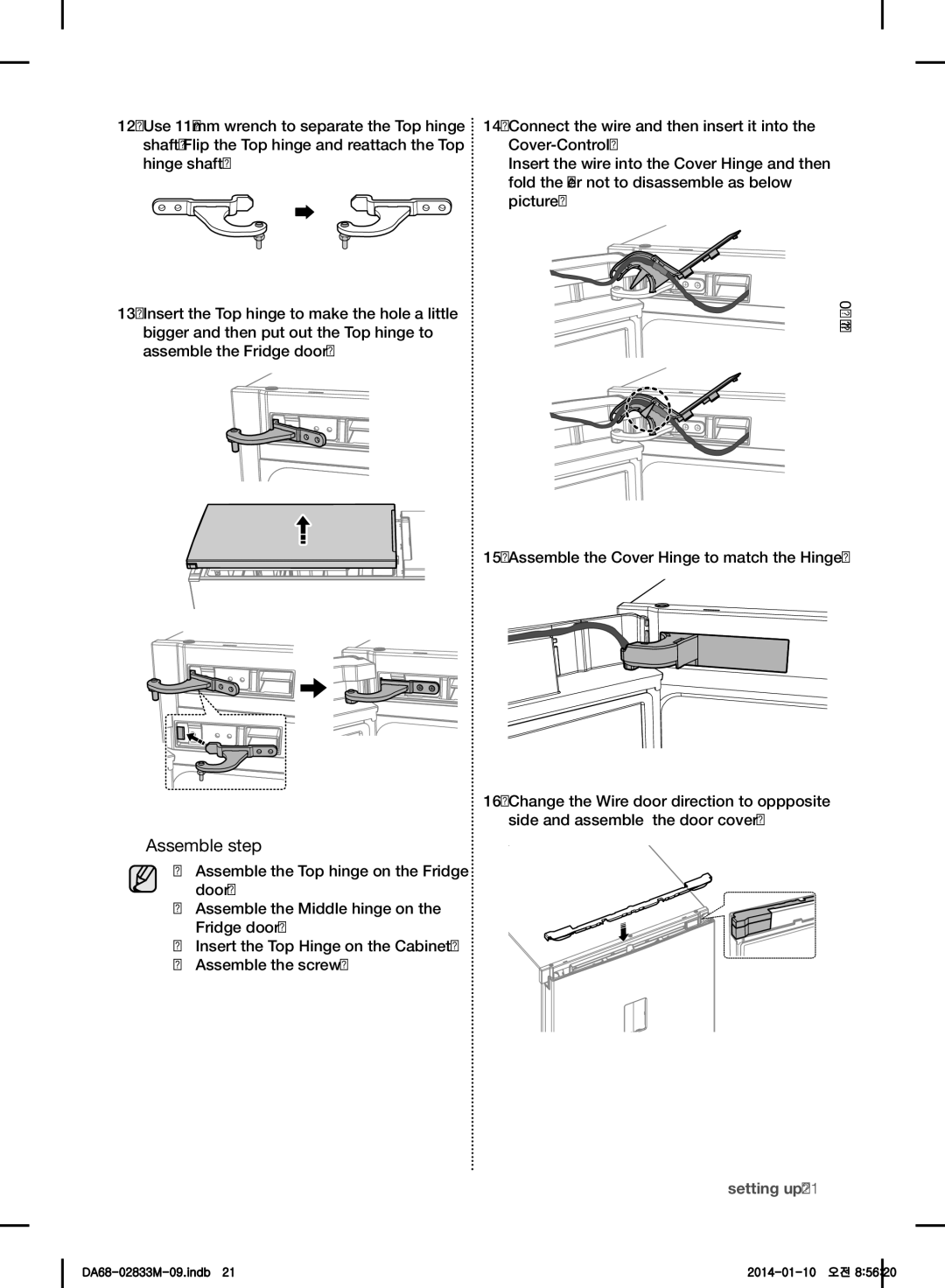 Samsung RB33J3200SA/EF, RB30J3215SA/EF, RB31FSRNDSA/EF, RB31FEJNDWW/EF, RB31FEJNDSS/EF, RB33J3215SS/EF manual Assemble step 