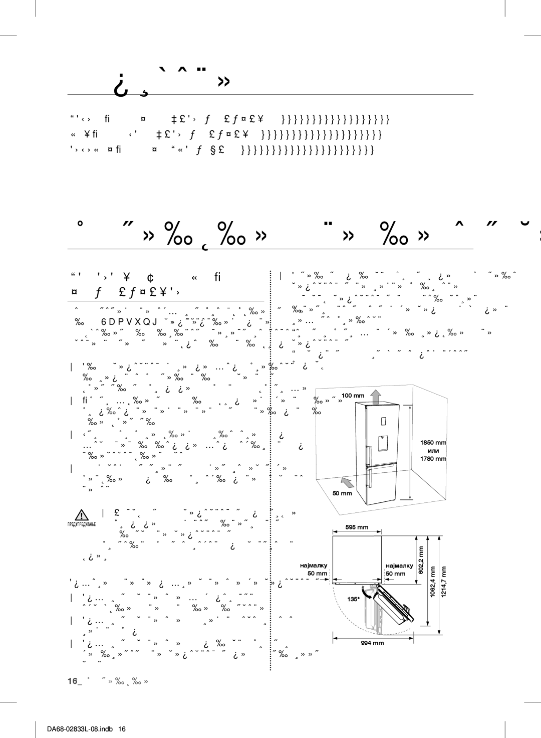 Samsung RB30J3000WW/EK, RB31FEJNCSS/EF, RB31FSRNDSA/EF, RB31FSRNDSS/EF manual Содржина, Подготовка ЗА Вградување НА Ладилникот 