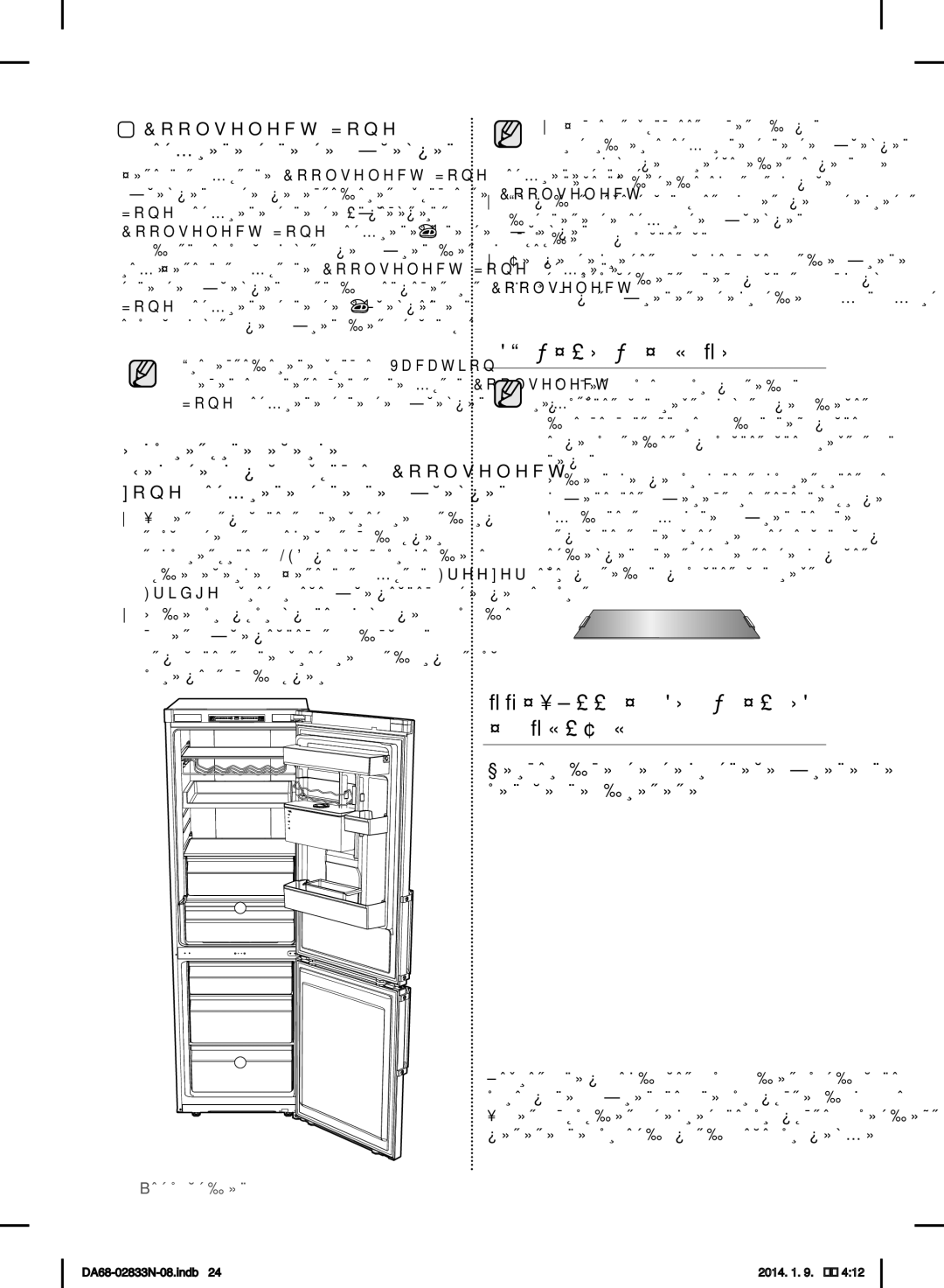 Samsung RB29FSRNDSA/EF Допълнителен Рафт, Функции НА Отделението НА Фризера, Coolselect Zone Избрана зона за охлаждане 