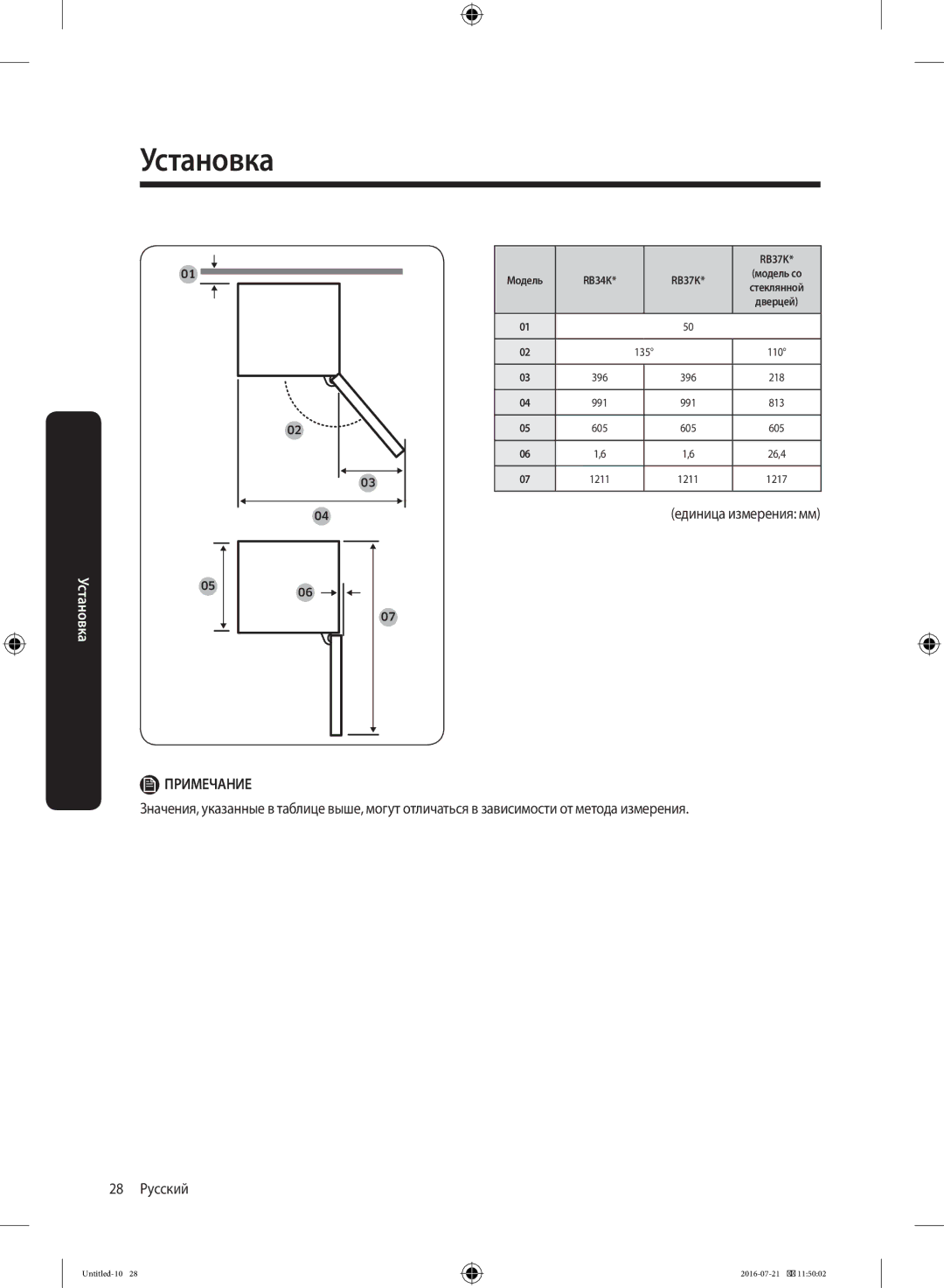 Samsung RB34K6032SS/EF, RB37K63611L/EF, RB34K6232SS/EF, RB37K63632C/EF manual 135 