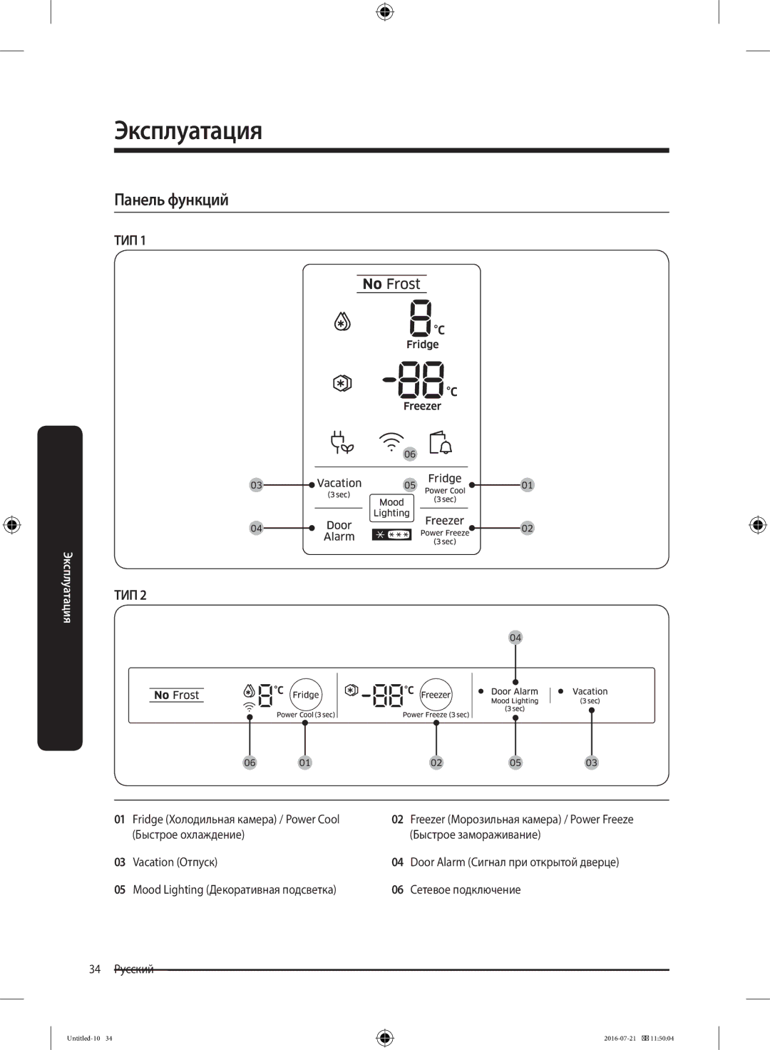 Samsung RB34K6232SS/EF, RB34K6032SS/EF, RB37K63611L/EF, RB37K63632C/EF manual Эксплуатация 