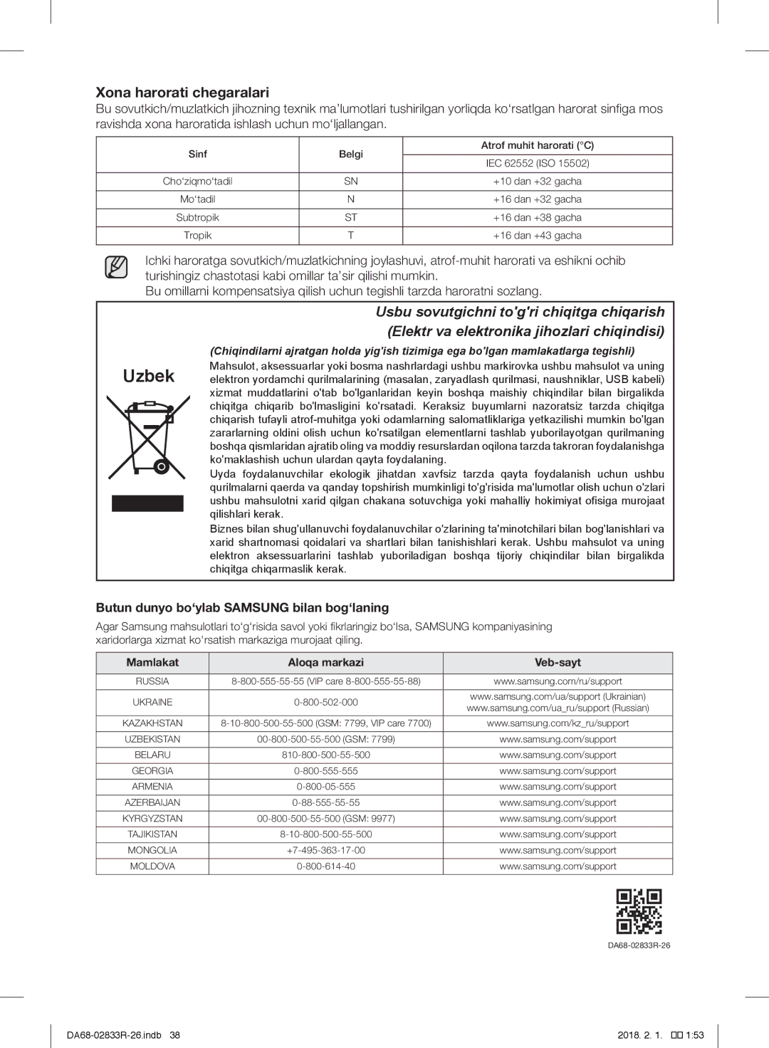 Samsung RB37J5240EF/WT, RB37J5250EF/WT, RB37J5271EF/WT, RB37J5200SA/WT, RB37J5261SA/WT, RB37J5250SS/WT, RB37J5200WW/WT Uzbek 