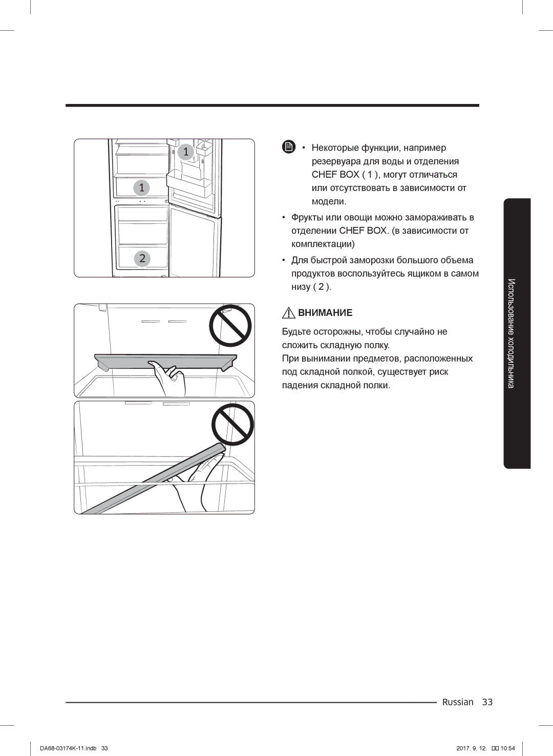 Samsung RB41J7734B1/EF, RB41J7235SR/EF, RB41J7215SR/EF, RB41J7859S4/EF, RB33J8797S4/EF manual Некоторые функции, например 