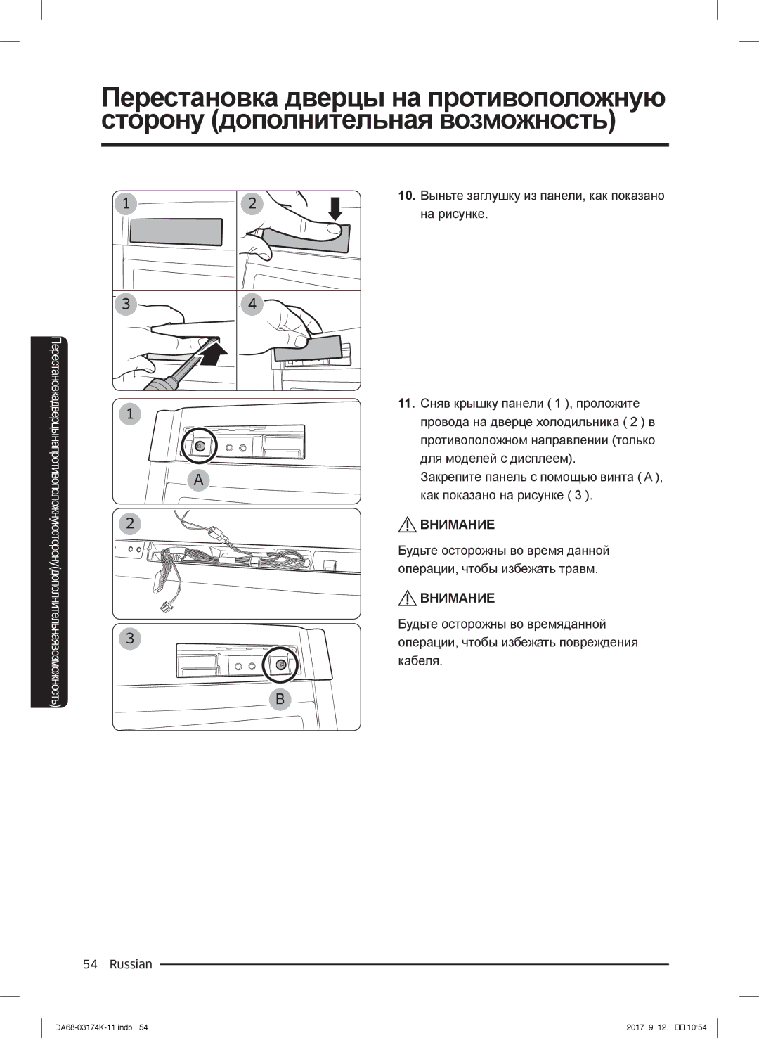 Samsung RB41J7859S4/EF, RB41J7235SR/EF, RB41J7215SR/EF, RB41J7734B1/EF, RB33J8797S4/EF, RB33J8835SR/EF manual На рисунке 