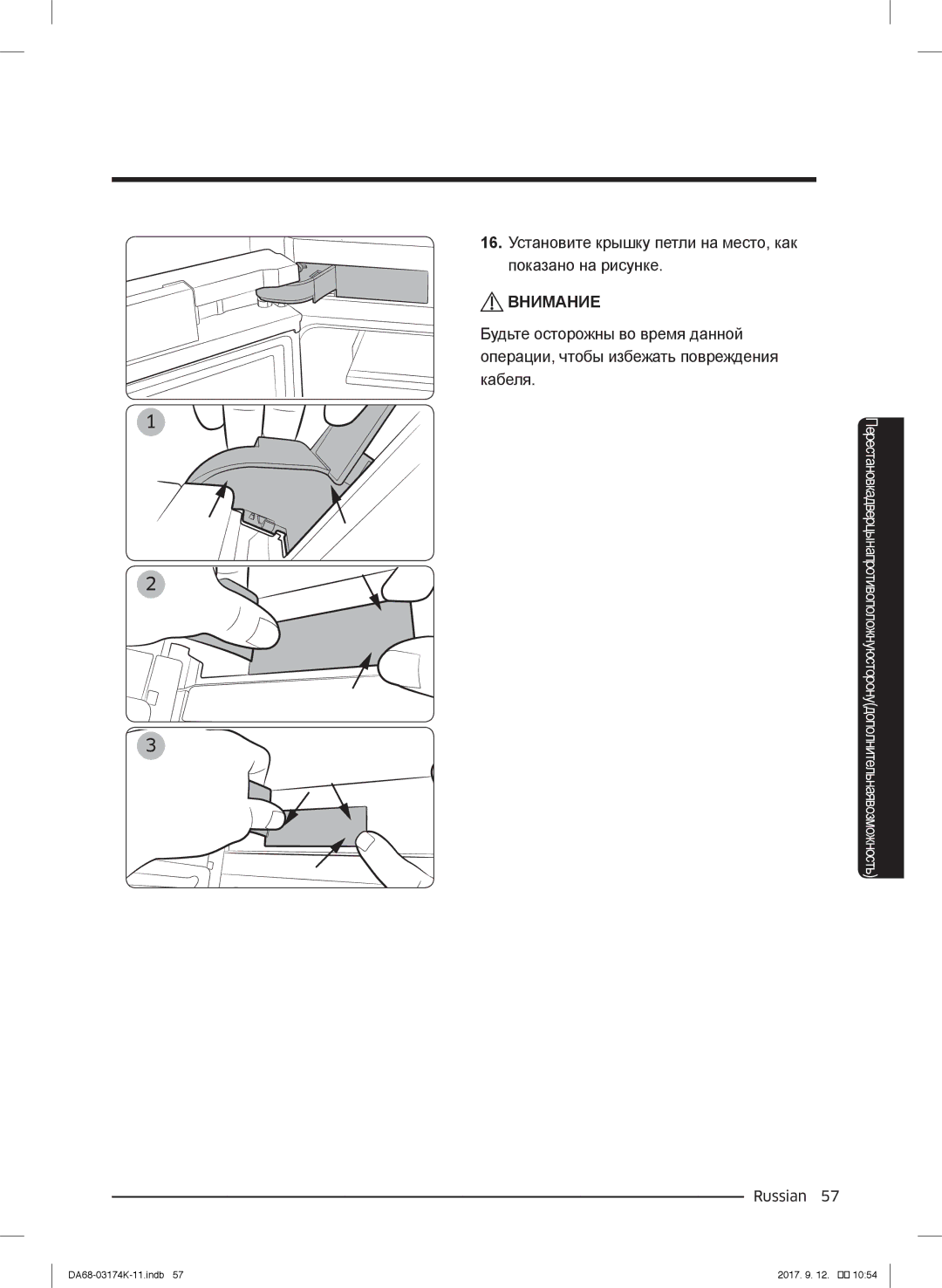 Samsung RB33J8835SR/EF, RB41J7235SR/EF, RB41J7215SR/EF, RB41J7859S4/EF, RB41J7734B1/EF, RB33J8797S4/EF, RB41J7335SR/EF Внимание 