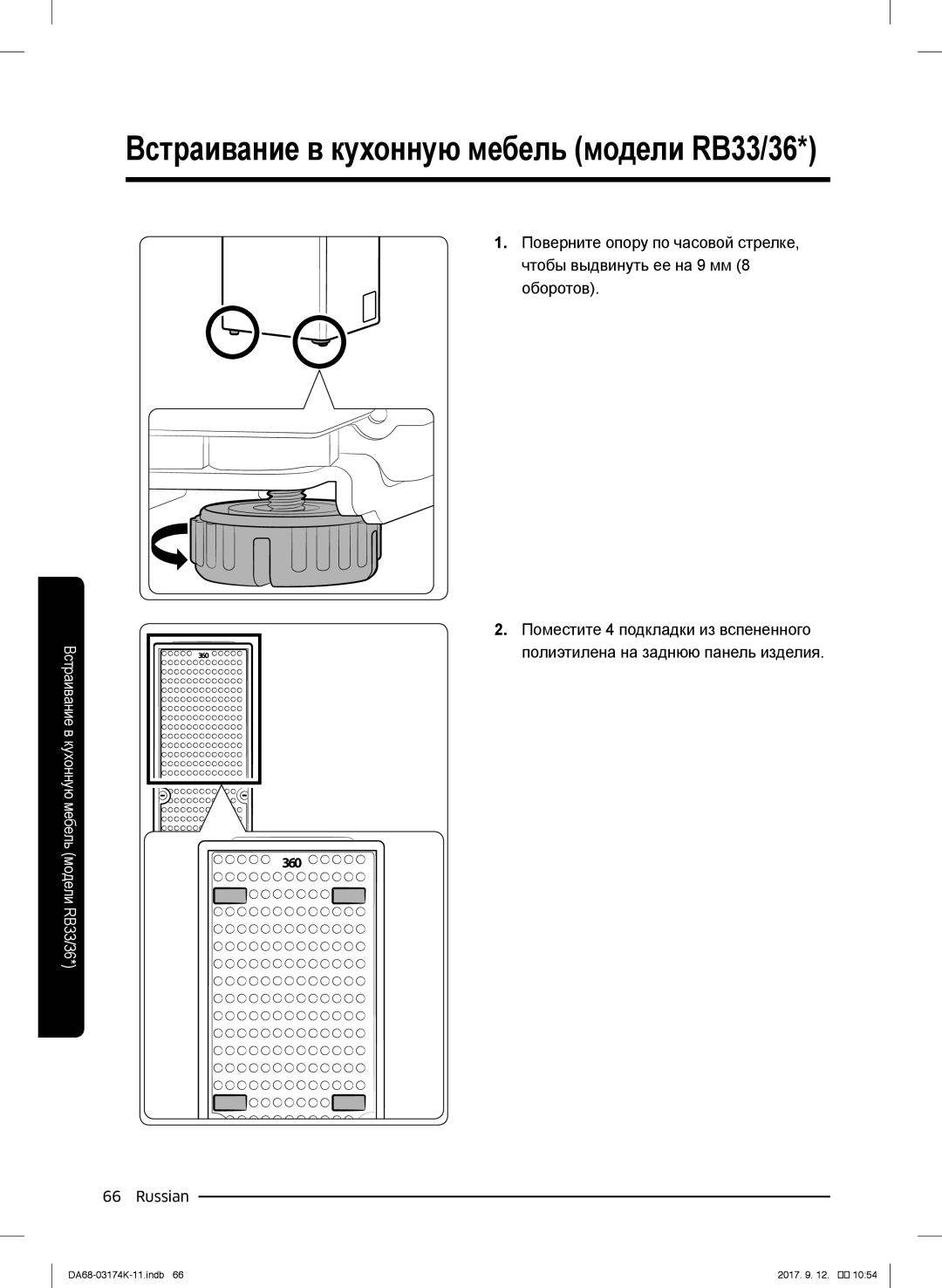 Samsung RB41J7734B1/EF, RB41J7235SR/EF, RB41J7215SR/EF, RB41J7859S4/EF manual ВстраиваниевкухоннуюмебельмоделиRB33/36 