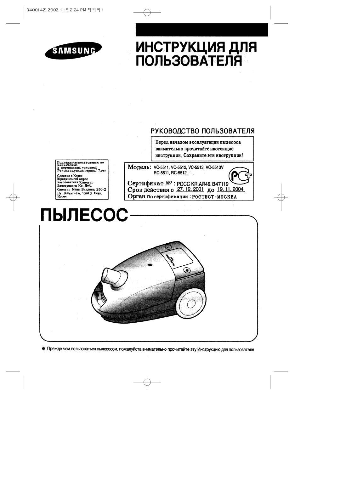 Samsung RC5511/MBWU, RC5511/SBWU, RC5511/KBWU manual 