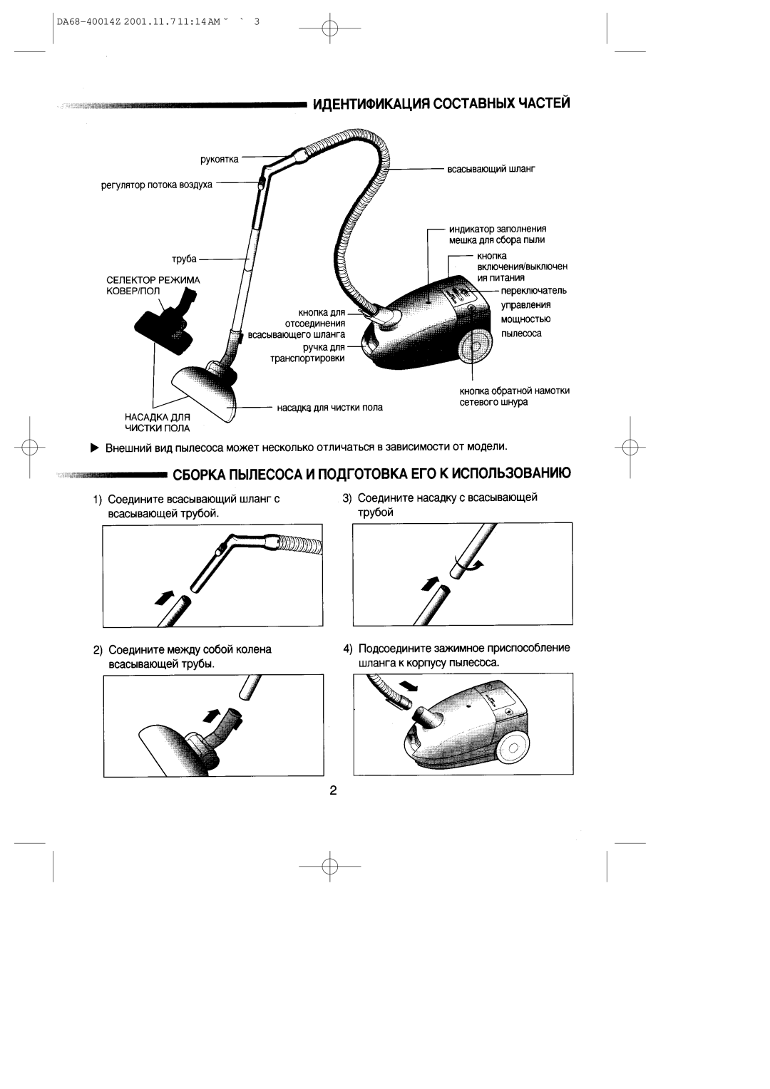 Samsung RC5511/SBWU, RC5511/MBWU, RC5511/KBWU manual DA68-40014Z 2001.11.71114AM ˘ ` 