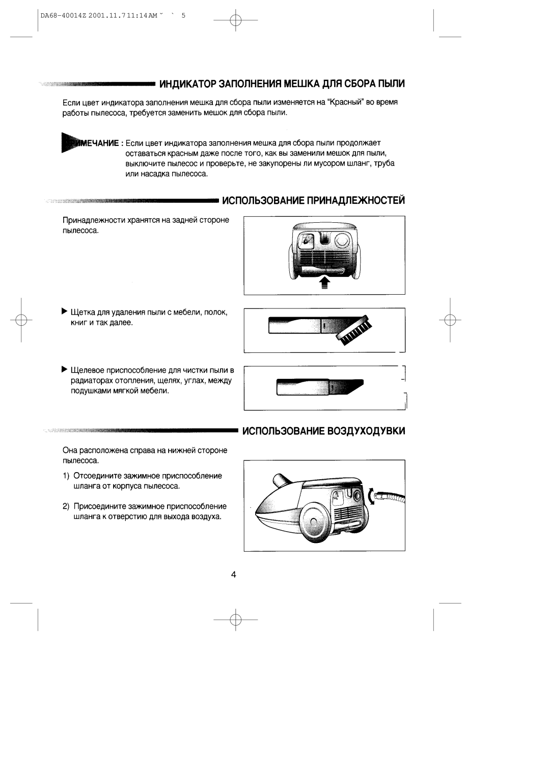 Samsung RC5511/KBWU, RC5511/SBWU, RC5511/MBWU manual DA68-40014Z 2001.11.71114AM ˘ ` 