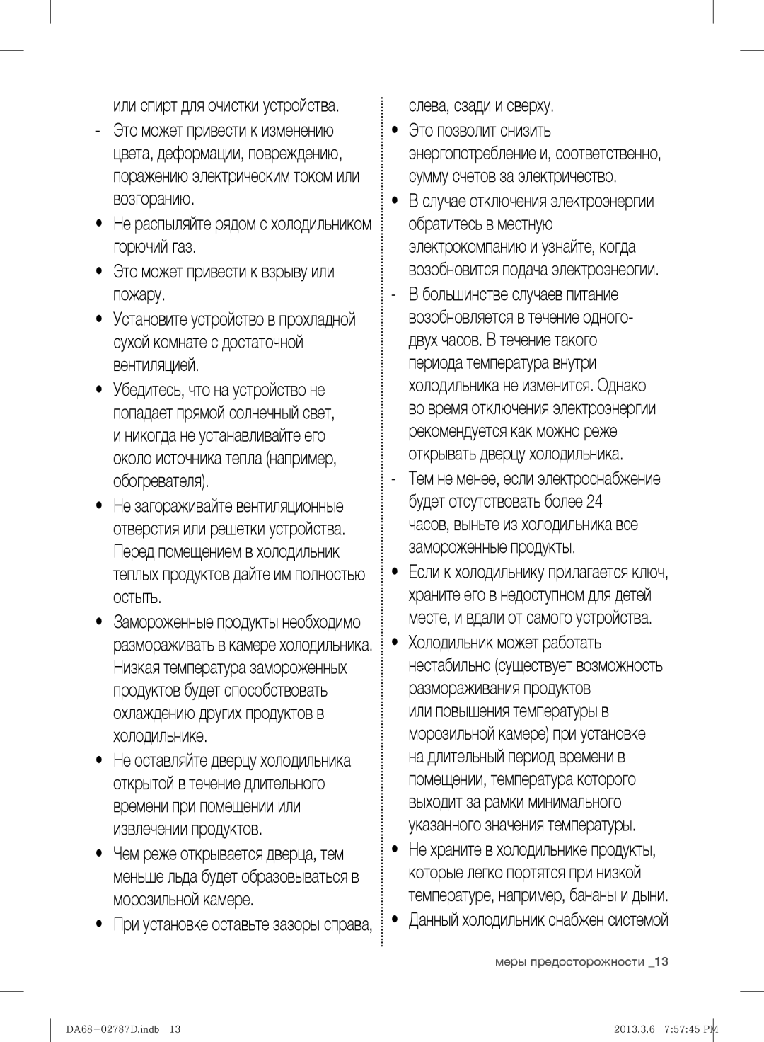 Samsung RF220NCTASP/ML manual Слева, сзади и сверху, Данный холодильник снабжен системой 