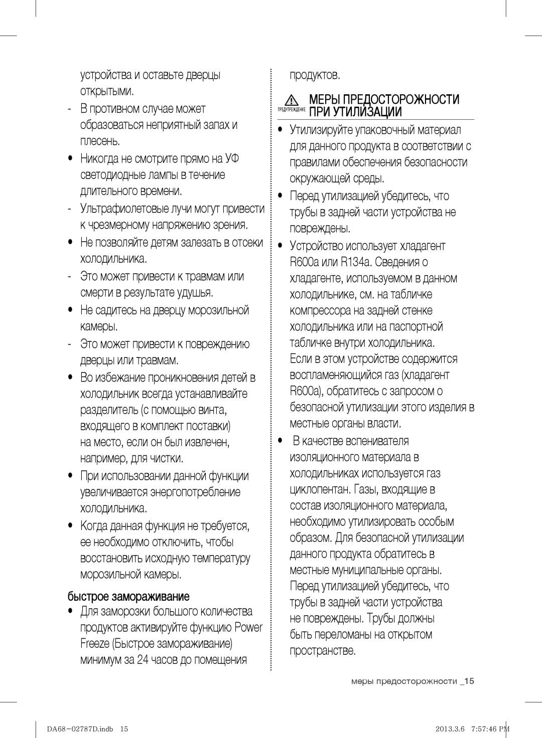 Samsung RF220NCTASP/ML manual Устройства и оставьте дверцы открытыми, Не садитесь на дверцу морозильной камеры, Продуктов 