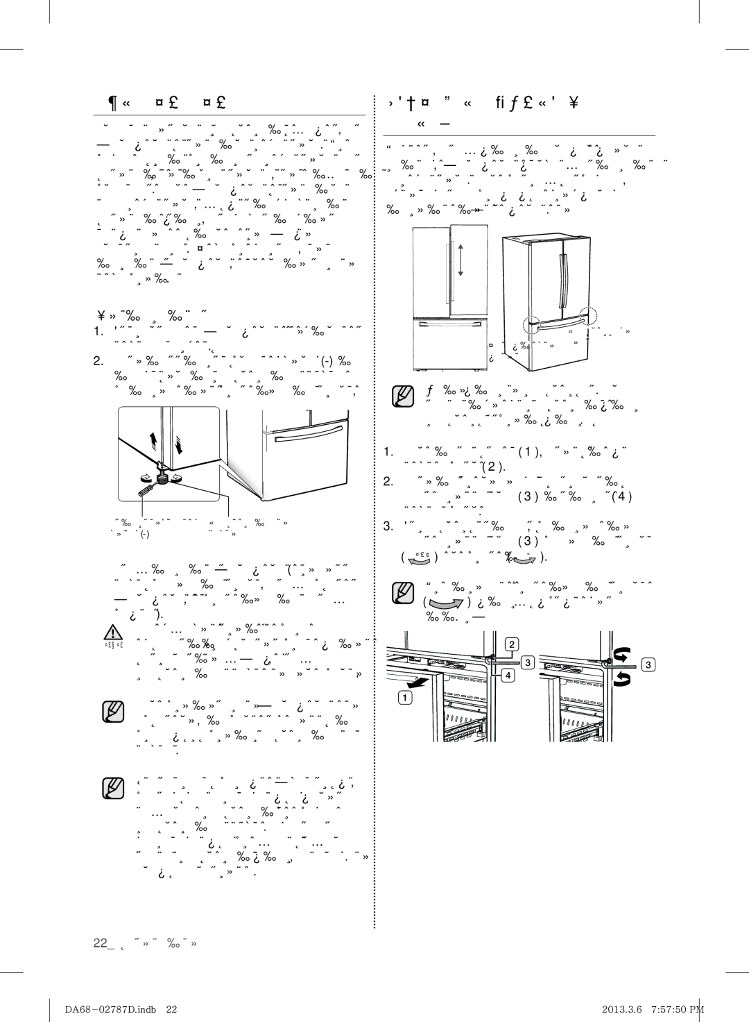 Samsung RF220NCTASP/ML manual Выравнивание, Точная Регулировка Дверец, Как выровнять, Нижнюю корзину 