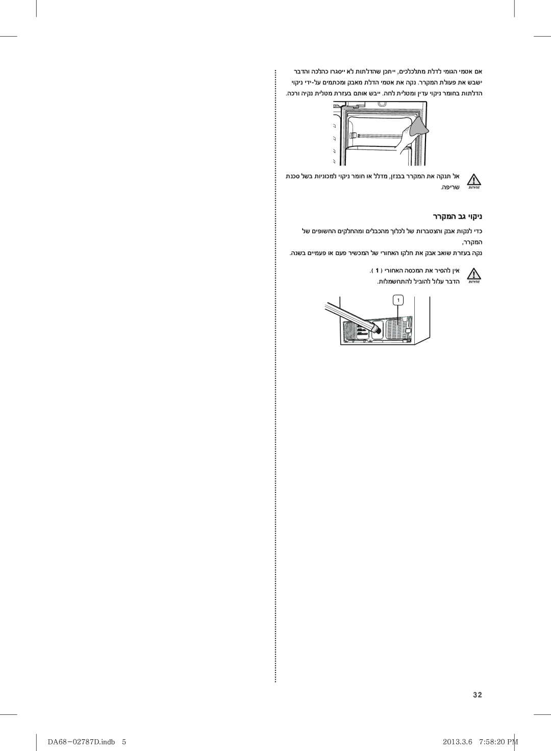 Samsung RF220NCTASP/ML manual ĲĳĲĩğĜĝĤĠĲĤī 