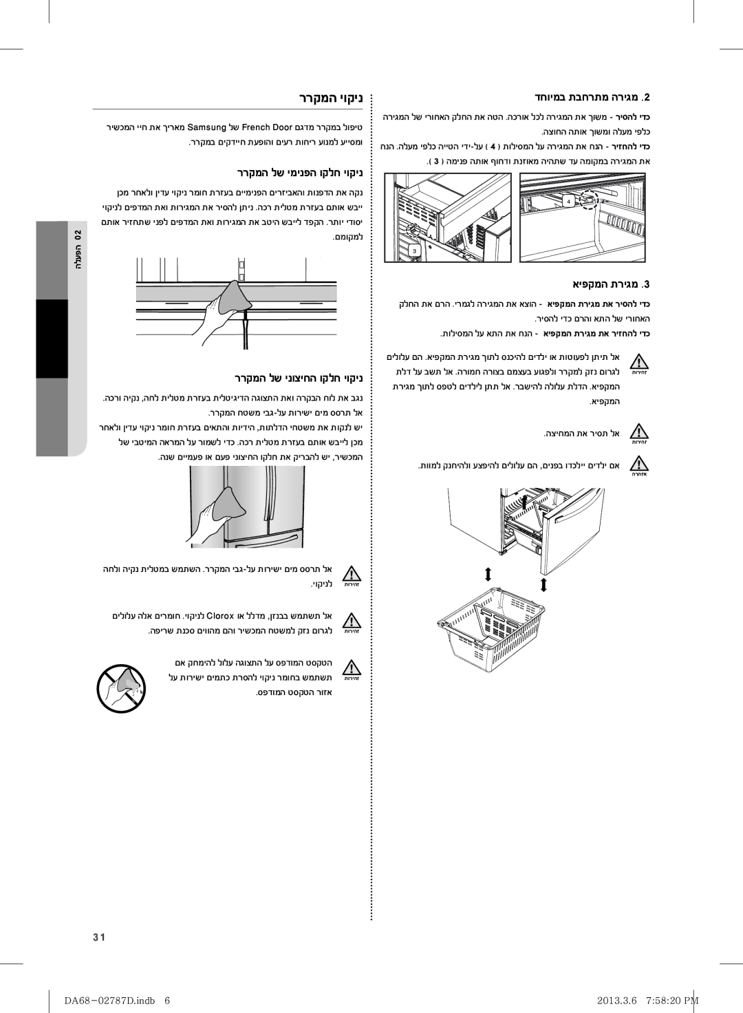 Samsung RF220NCTASP/ML ĞĢĠĤĩĜĵĜĢĳĵĩğĳĤĝĩ, ĲĳĲĩğħĴĤīĠıĤĢğĠĲħĢĤĠĲĤī, ĬįĞĠĩğģĬĲģğĳĠġě, ěĤįĲĩğ ğıĤĢĩğĵěĳĤĬĵħě 