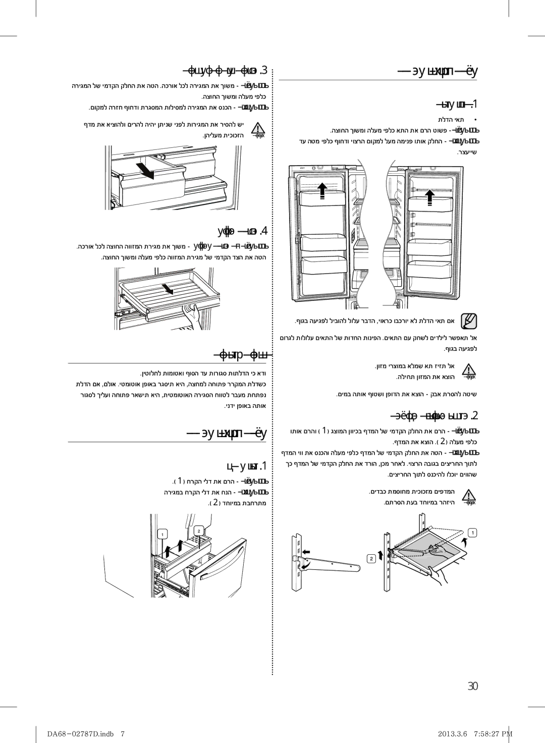 Samsung RF220NCTASP/ML manual ĴĠĳĤįğĠĵĠĲĳĤğĵĠĳĤĝĩ, ĴħĞğĤěĵ, ğĠĠġĩĵĳĤĝĩ, ĴĩĬĠĢĩĵĤĦĠĦġĩĨĤįĞĩ 