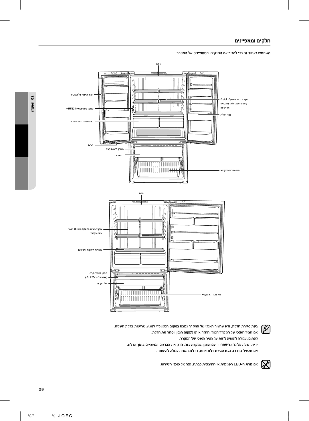 Samsung RF220NCTASP/ML manual ĨĤīĤĤįěĩĠĨĤĲħĢ, ĵĠĳĤĴğĤīĦĠĬħěğīįğĵĜĦĵĤīĠıĤĢğĠěĵĤĩĤīįğ76ğĵĳĠīĨě 