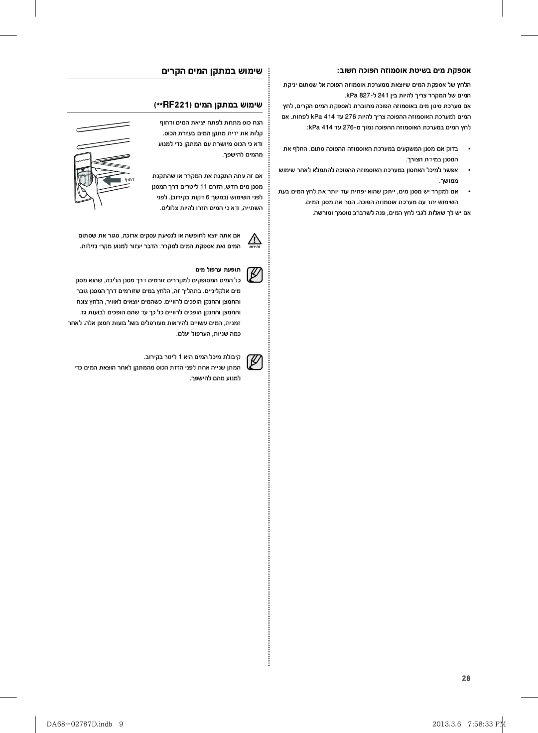 Samsung RF220NCTASP/ML manual ĜĠĴĢğĦĠįğğġĠĩĬĠěĵģĤĴĜĨĤĩĵĲįĬě, ĨĤĳĲğĨĤĩğĪĲĵĩĜĴĠĩĤĴ D8ĨĤĩğĪĲĵĩĜĴĠĩĤĴ 