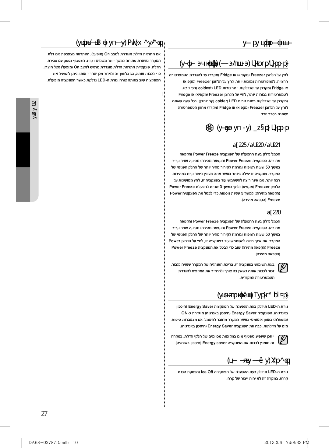 Samsung RF220NCTASP/ML manual ĞĳĲĜğĢĠħĜĴĠĩĤĴ 