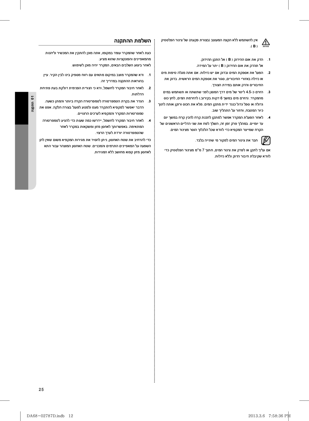 Samsung RF220NCTASP/ML manual ĥĳĠığĵĞĤĩĜĨĵĠěĲĞğĠĨĤĳĠĜĤĢğ, ĞĜħĜğĤĤĵĴĤĩĳĠĲĩħĨĤĩğĳĠīĤıĵěĳĜĢ 