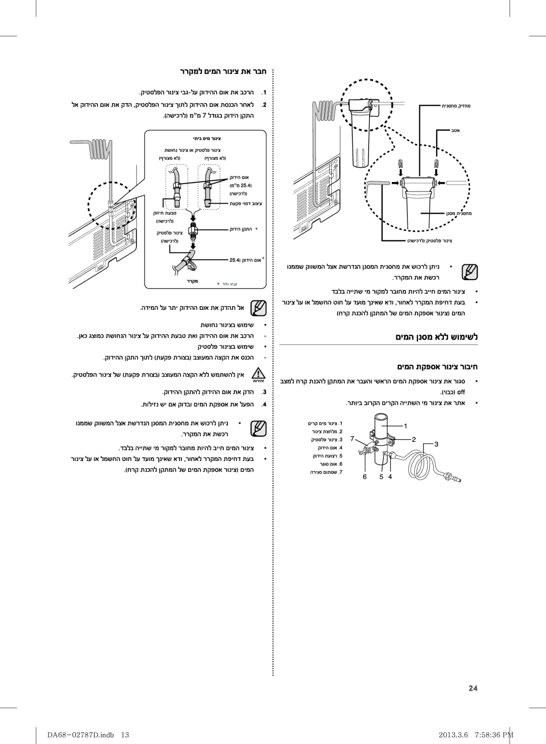 Samsung RF220NCTASP/ML manual DA68-02787D.indb 2013.3.6 75836 PM 