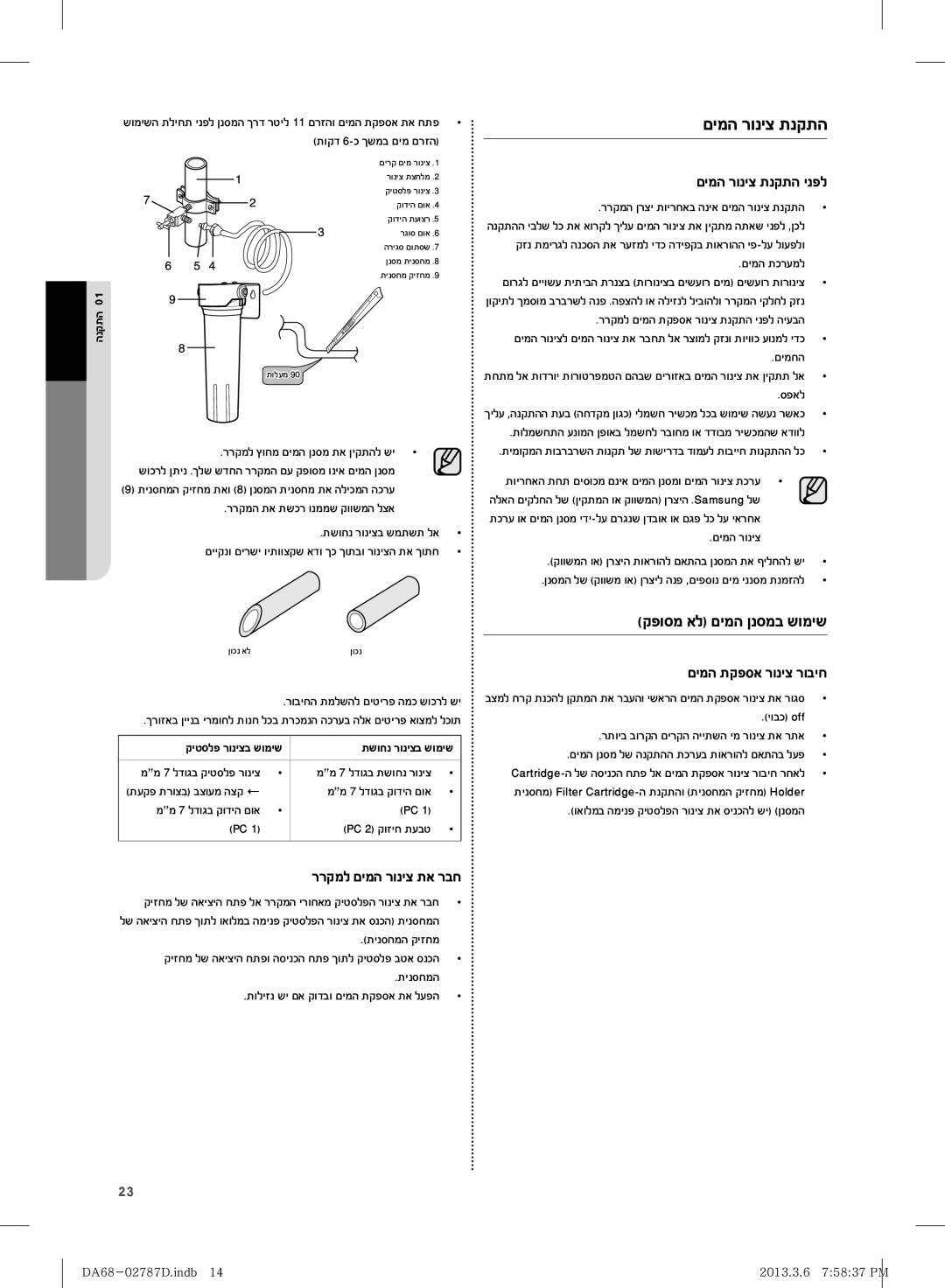 Samsung RF220NCTASP/ML manual ĲĳĲĩħĨĤĩğĳĠīĤıĵěĳĜĢ, ĨĤĩğĳĠīĤıĵīĲĵğĤīįħ, ĨĤĩğĵĲįĬěĳĠīĤıĳĠĜĤĢ 