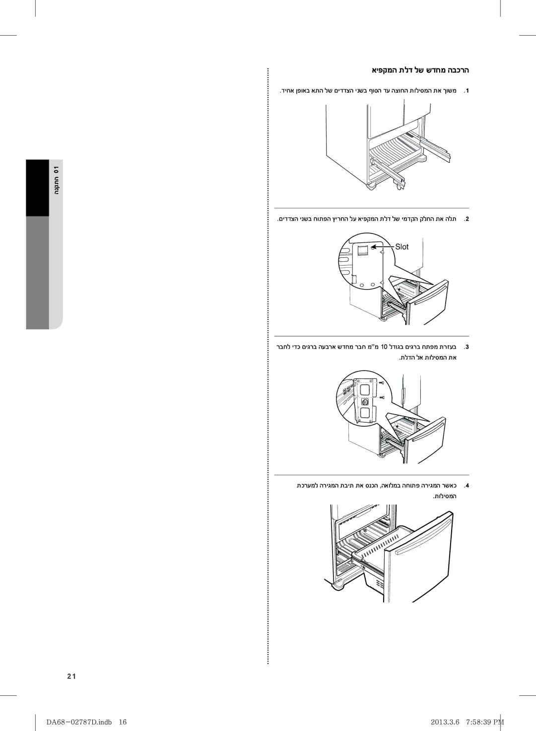 Samsung RF220NCTASP/ML manual ĚĤįĲĩğĵħĞħĴĴĞĢĩğĜĦĳğ 