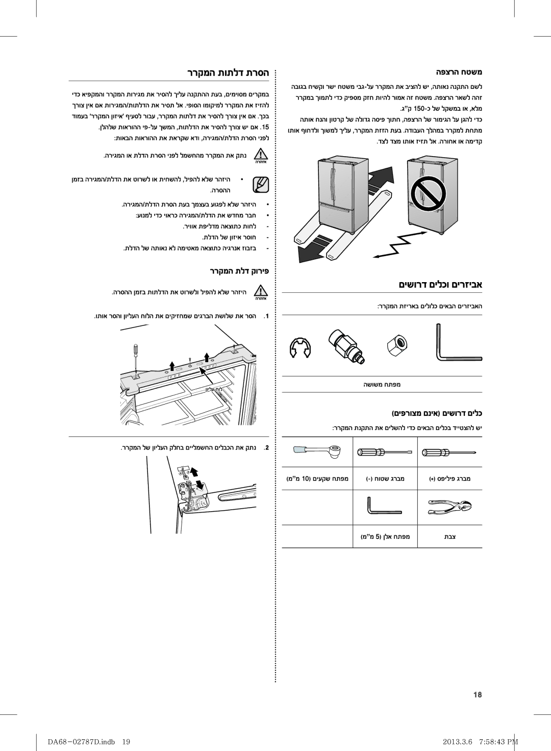 Samsung RF220NCTASP/ML manual DA68-02787D.indb 2013.3.6 75843 PM 