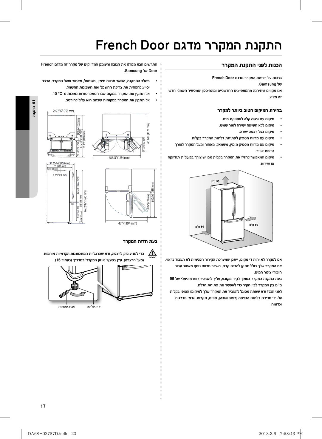 Samsung RF220NCTASP/ML manual 47 1194 mm DA68-02787D.indb 2013.3.6 75843 PM 