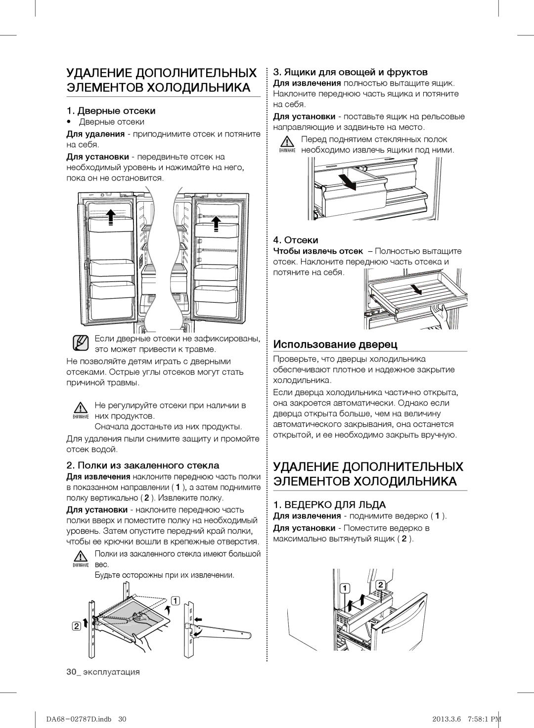 Samsung RF220NCTAWW/ML manual Удаление Дополнительных Элементов Холодильника, Использование дверец 