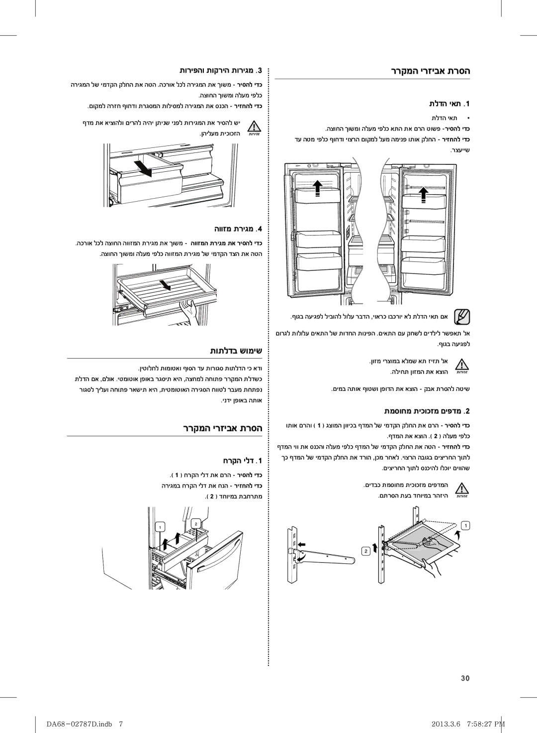 Samsung RF220NCTAWW/ML manual ĴĠĳĤįğĠĵĠĲĳĤğĵĠĳĤĝĩ, ĴħĞğĤěĵ, ğĠĠġĩĵĳĤĝĩ, ĴĩĬĠĢĩĵĤĦĠĦġĩĨĤįĞĩ 