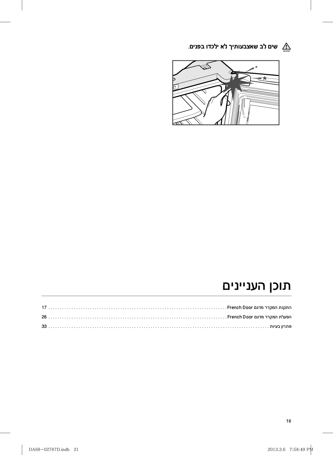 Samsung RF220NCTAWW/ML manual ĨĤīĤĤīĭğĪĦĠĵ 