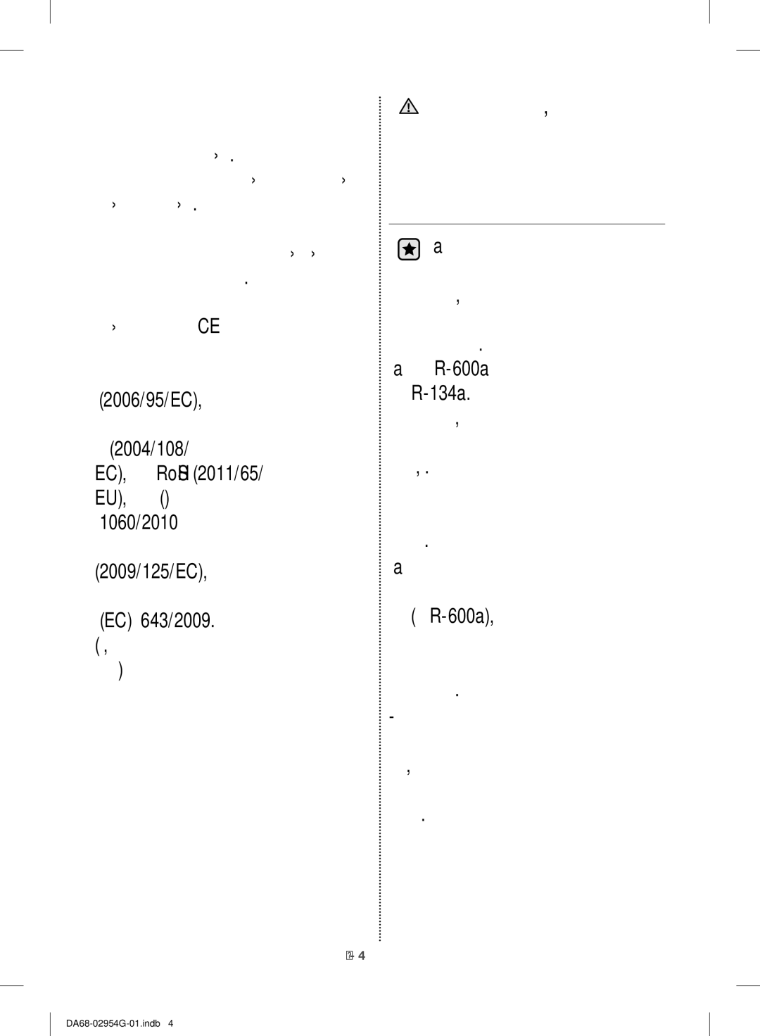 Samsung RF23HCEDBSR/ML manual Примечание CE, Используется хладагент R-600a или R-134a 