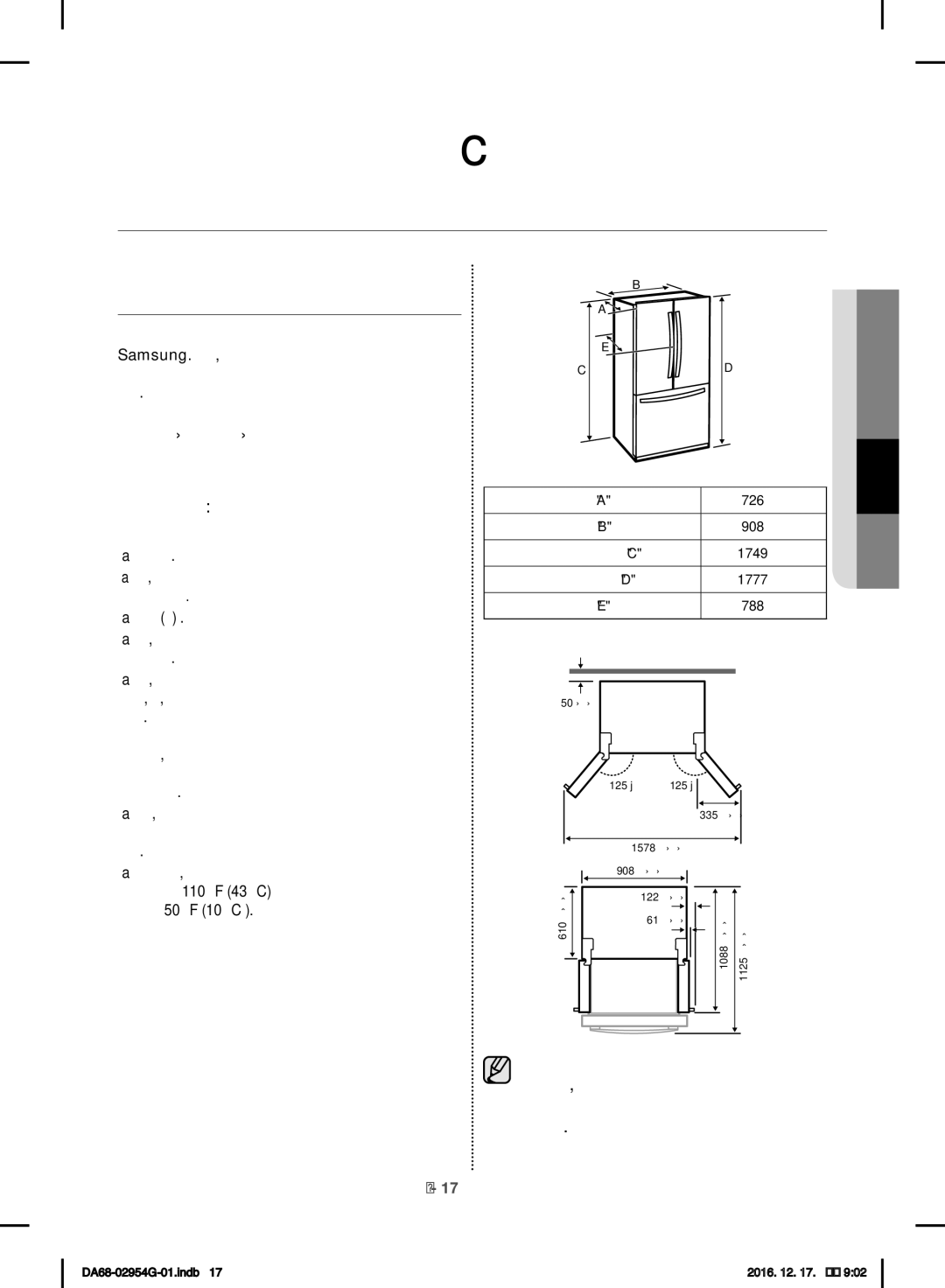 Samsung RF23HCEDBSR/ML manual Подготовка К Установке Холодильника, Поздравляем с приобретением холодильника 