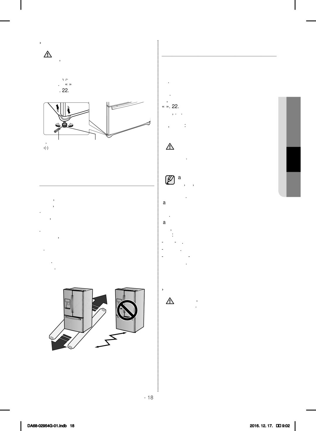 Samsung RF23HCEDBSR/ML manual Демонтаж Дверец Холодильника, Напольное покрытие, Перемещение холодильника 