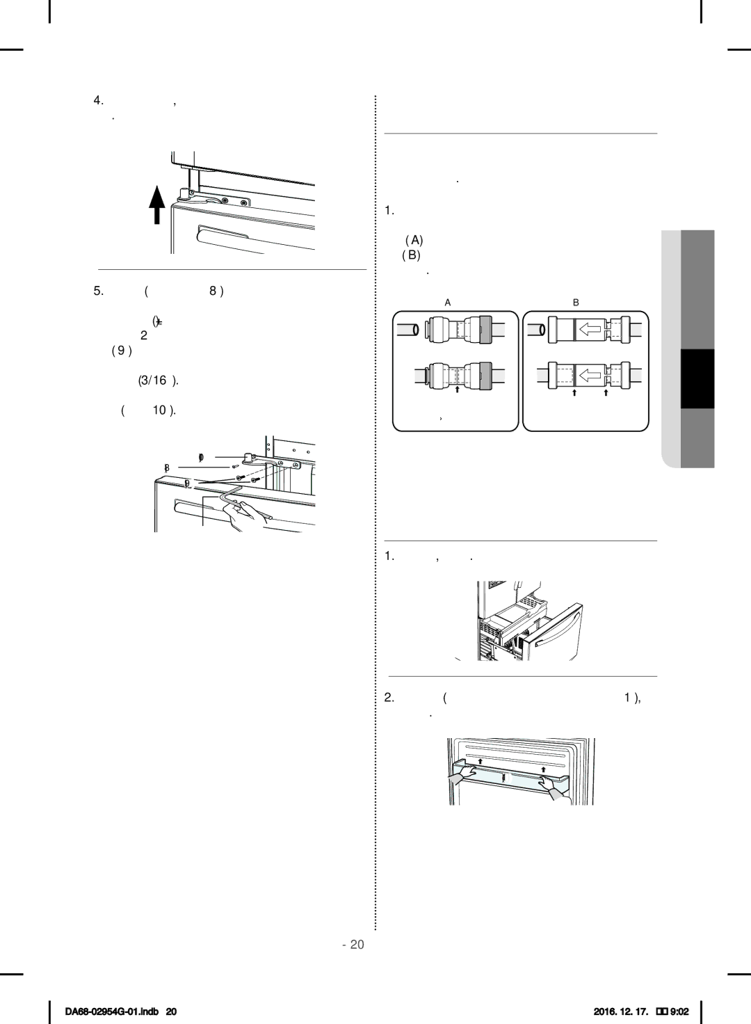 Samsung RF23HCEDBSR/ML manual Повторная Установка Дверей Холодильника, Демонтаж Дверцы Морозильной Камеры 