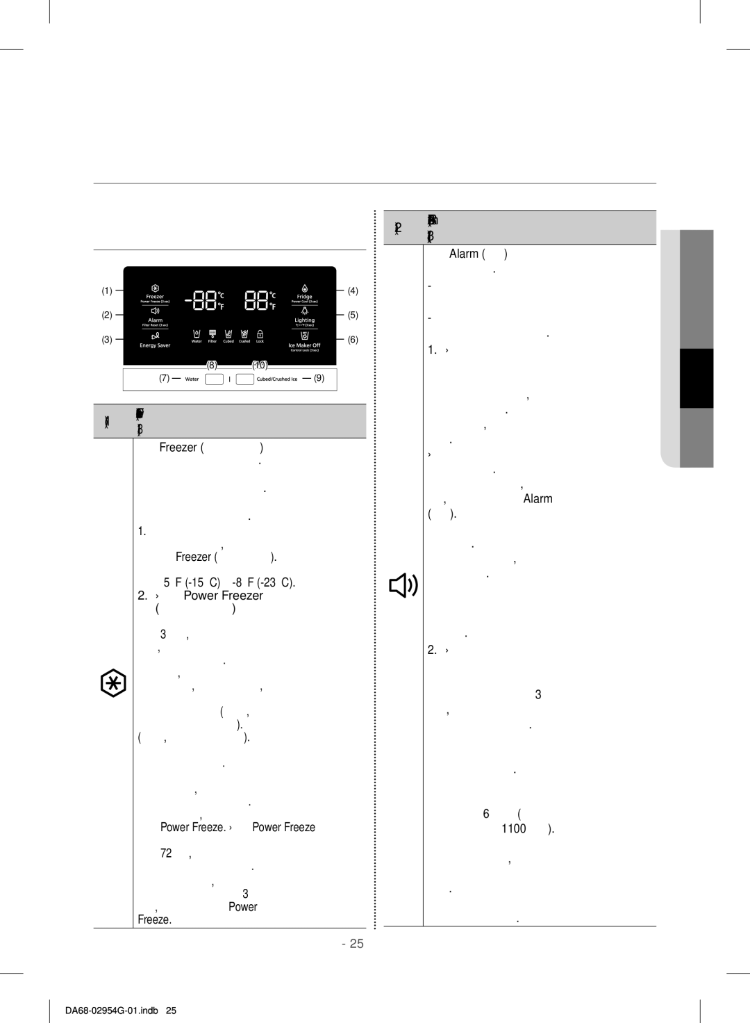 Samsung RF23HCEDBSR/ML manual Использование Панели, Управления, Сигнал / Сброс фильтра 3 сек 