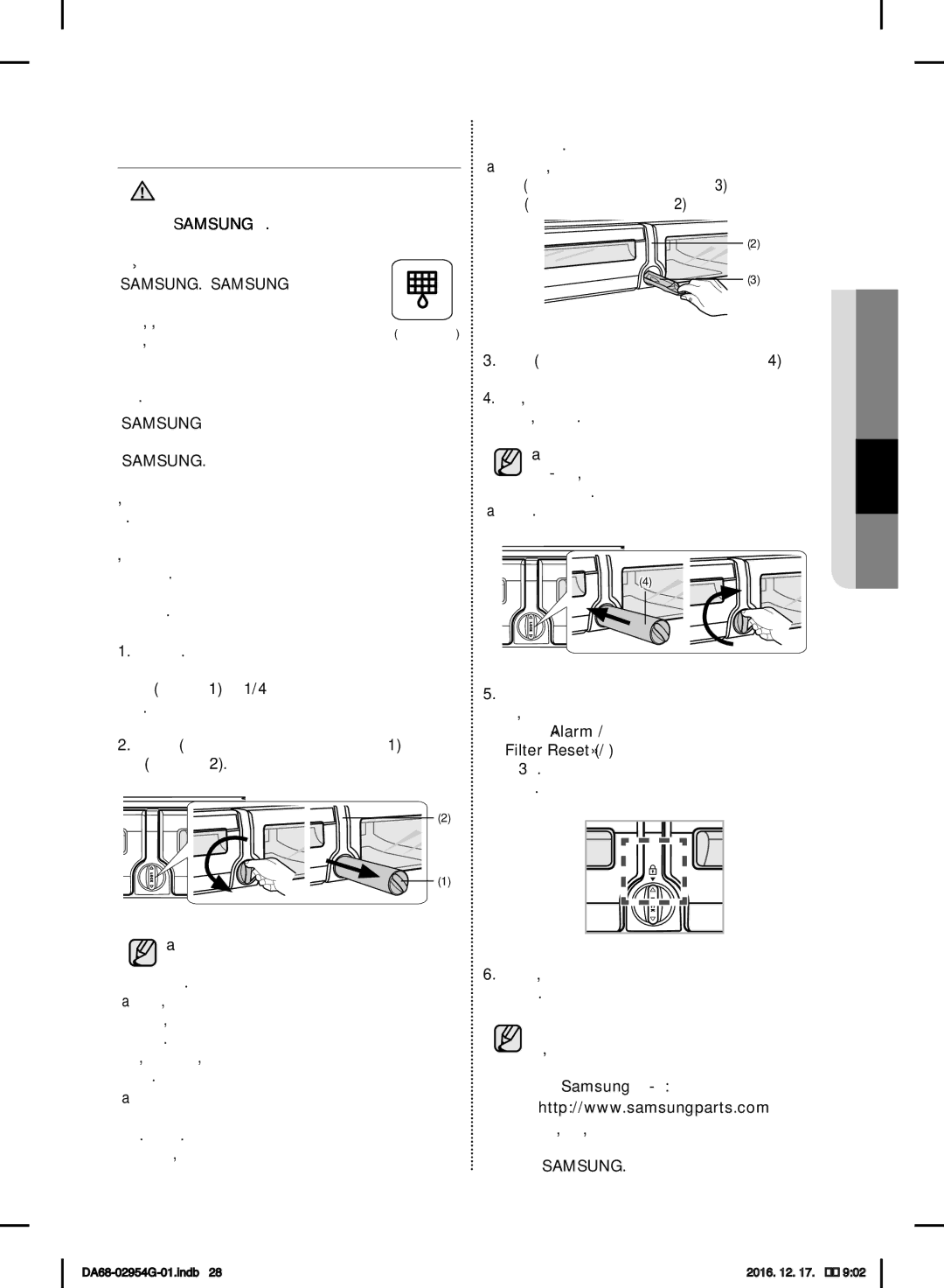 Samsung RF23HCEDBSR/ML manual Замена Фильтра Очистки Воды 