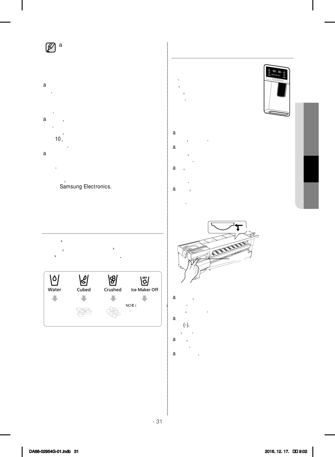 Samsung RF23HCEDBSR/ML manual Использование диспенсера для льда 