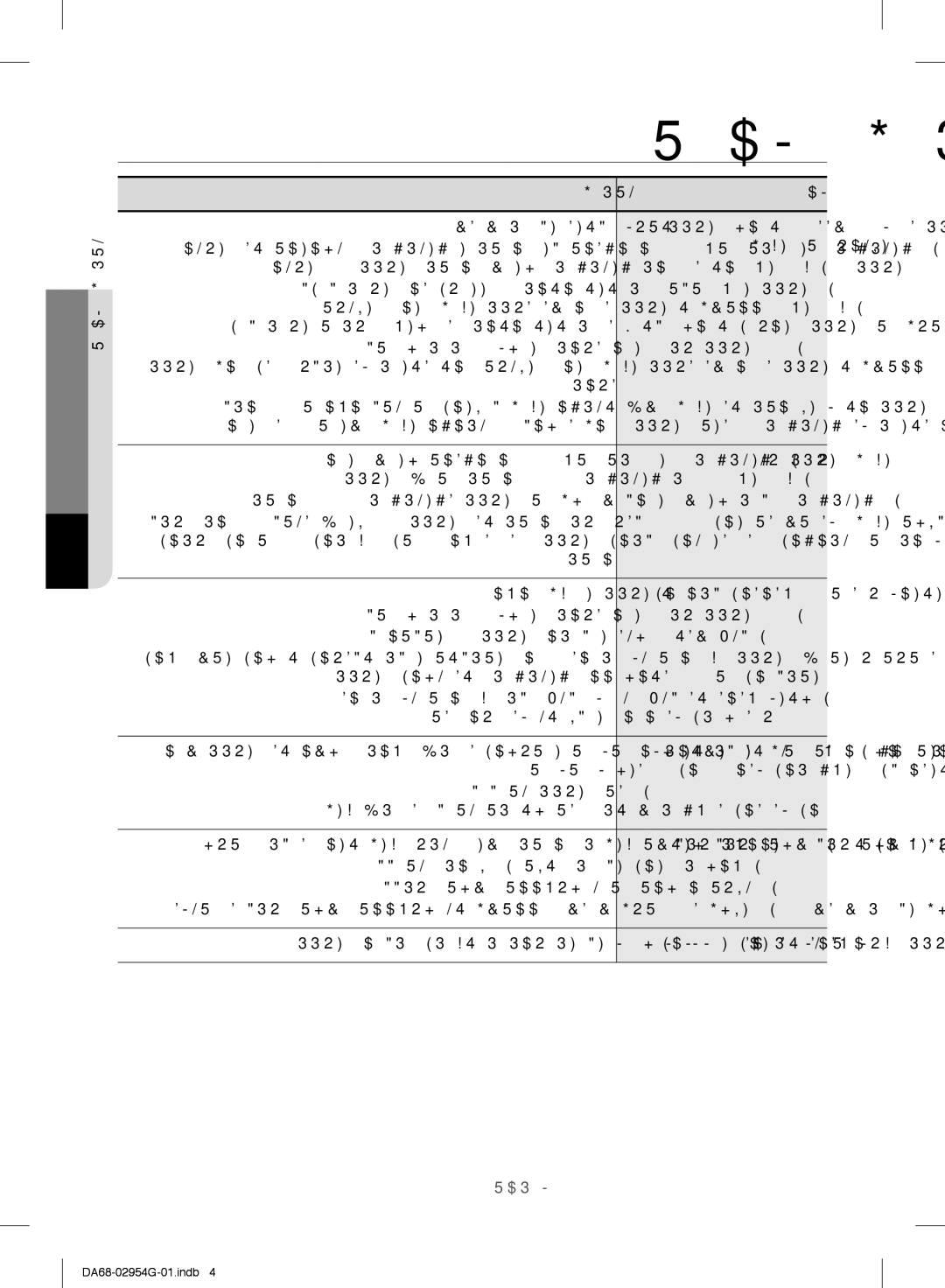 Samsung RF23HCEDBSR/ML manual תויעב ןורתפ, ןוזמה תא קיפסמ, אופק ררקמב ןוזמה 