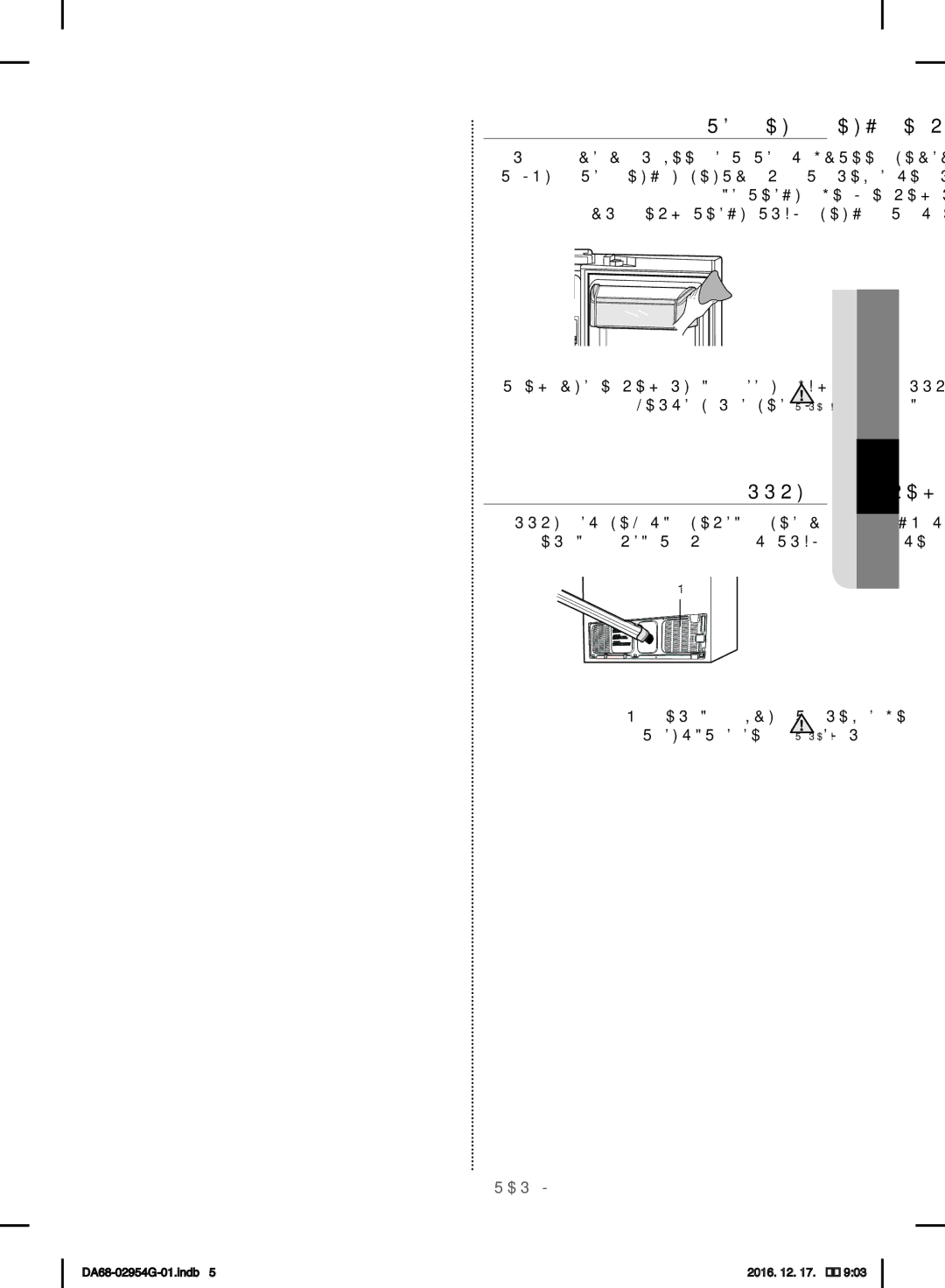 Samsung RF23HCEDBSR/ML manual תלדב ימוגה ימטא יוקינ, הפירשל םורגל םילולע הלא םירמוח 