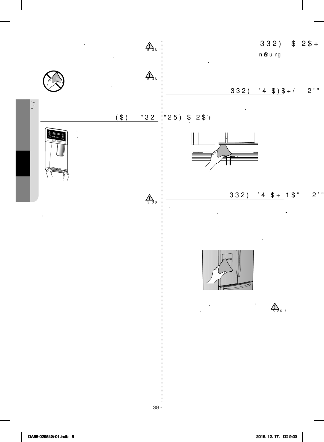 Samsung RF23HCEDBSR/ML manual ררקמה יוקינ, הלעפה 