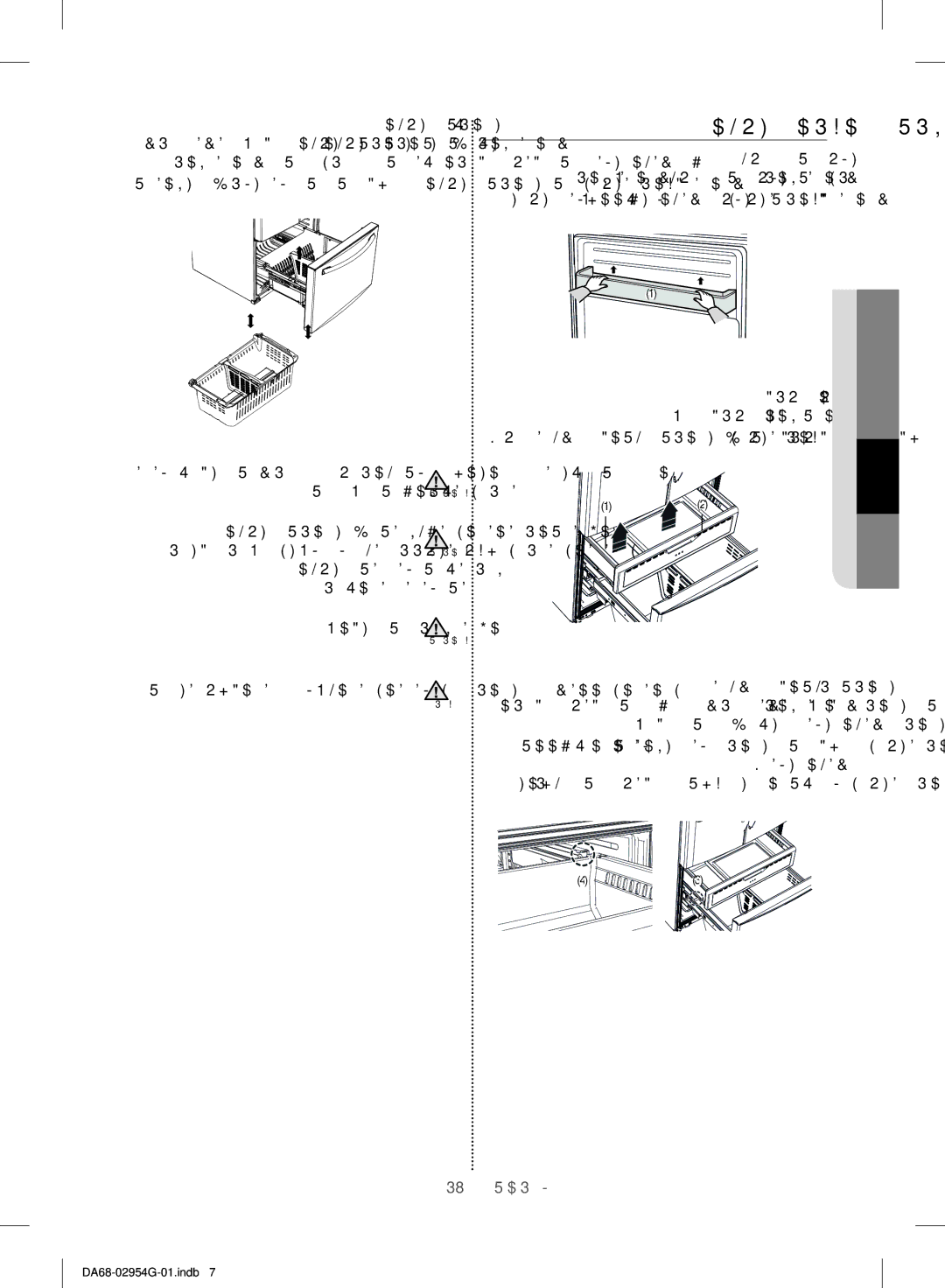 Samsung RF23HCEDBSR/ML manual איפקמה ירזיבא תרסה, חרקה ילד 