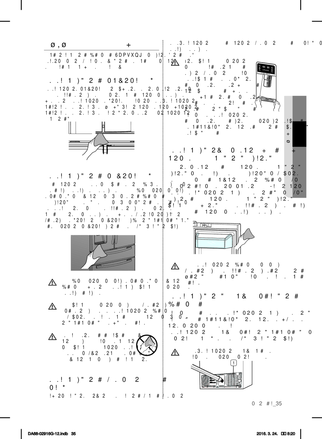 Samsung RF24FSEDBSR/EF, RF24FSEDBSR/EO manual Καθαρισμοσ ΤΟΥ Ψυγειου, Καθαρισμός του εσωτερικού, Καθαρισμός του εξωτερικού 