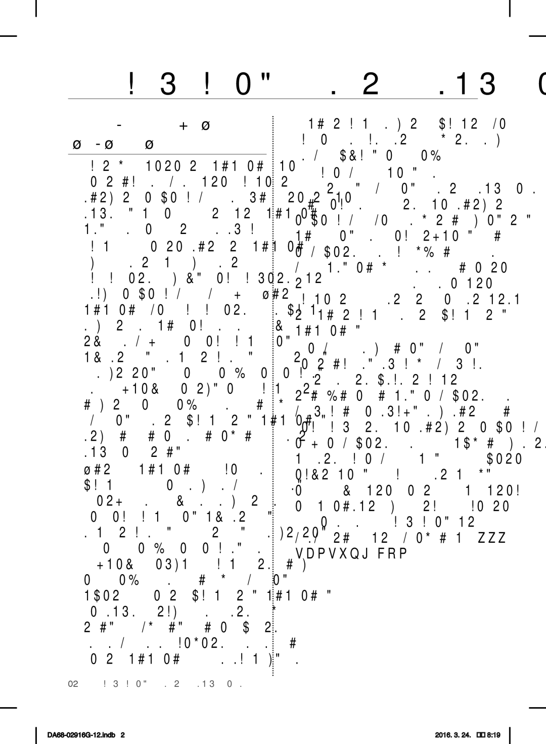 Samsung RF24FSEDBSR/EG, RF24FSEDBSR/EO, RF24FSEDBSR/ES manual Πληροφορίες για την ασφάλεια, Πληροφοριεσ ΓΙΑ ΤΗΝ Ασφαλεια 