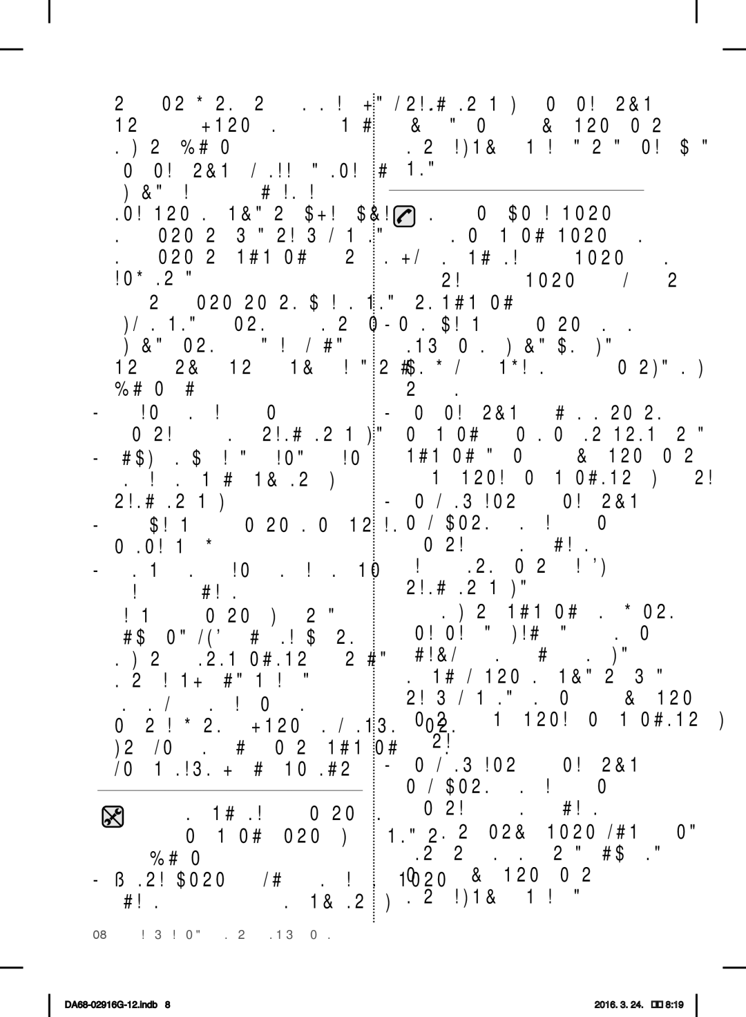 Samsung RF24FSEDBSR/EO, RF24FSEDBSR/ES manual Τυχόν αιχμηρές άκρες μπορεί, Μην χρησιμοποιείτε ανεμιστήρα εξαερισμού 