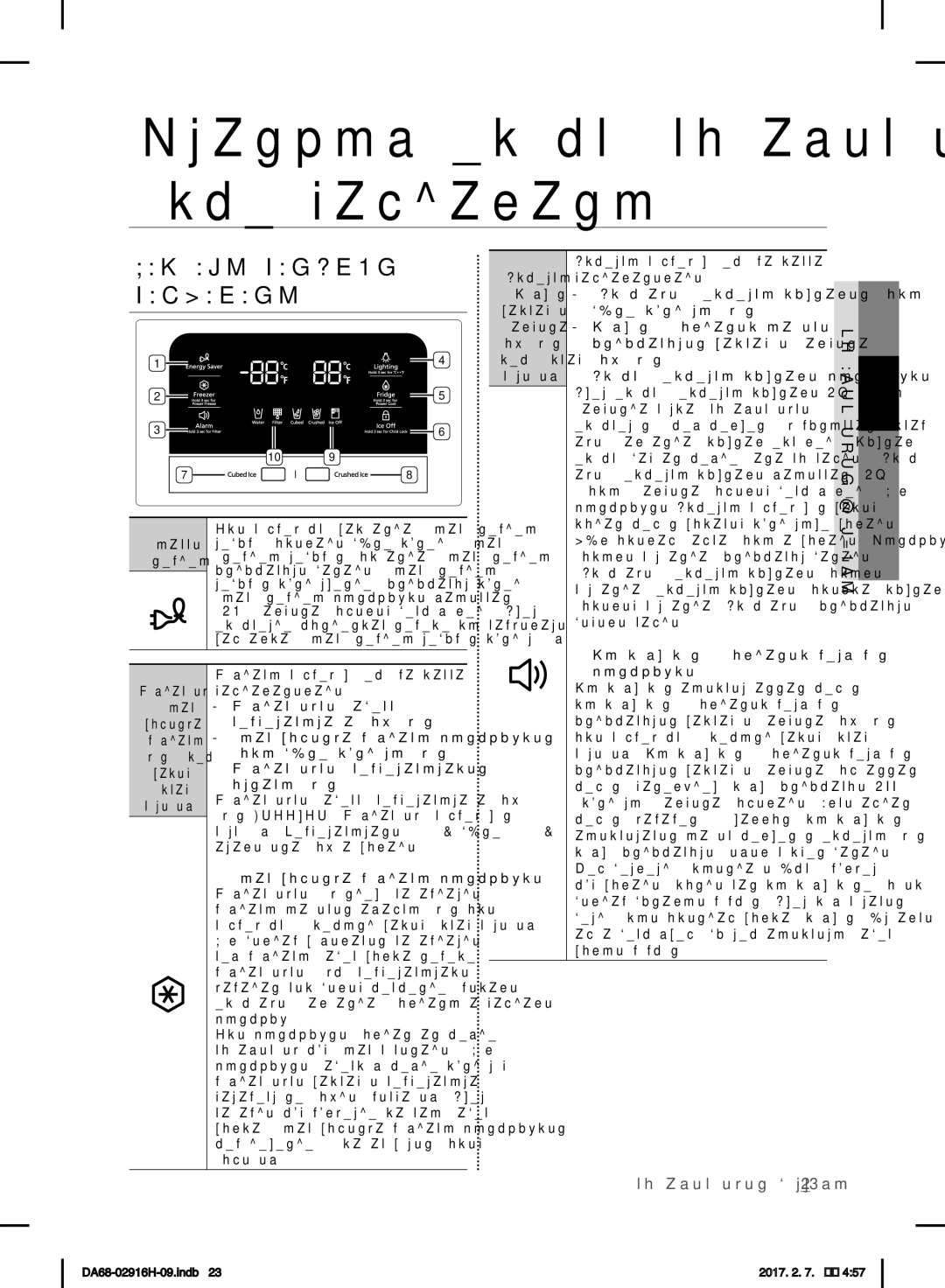 Samsung RF24FSEDBSR/WT manual Басқару Панелін Пайдалану, Жүргізу 