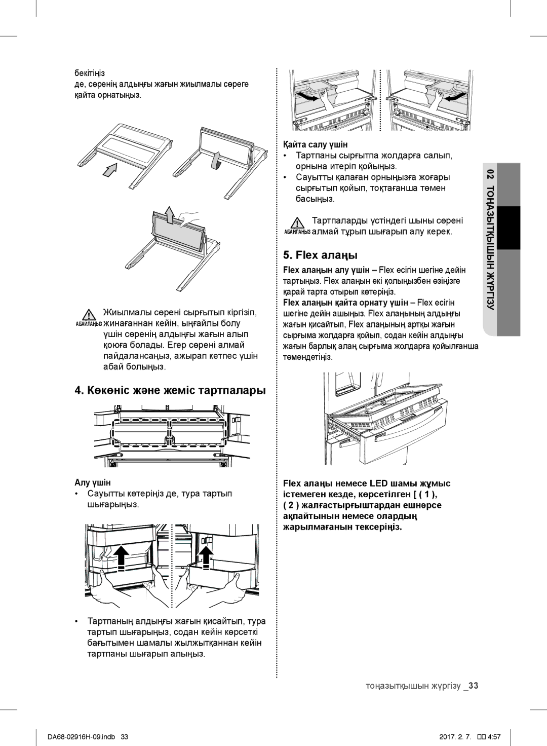 Samsung RF24FSEDBSR/WT manual Көкөніс және жеміс тартпалары, Flex алаңы, Алу үшін, Қайта салу үшін 